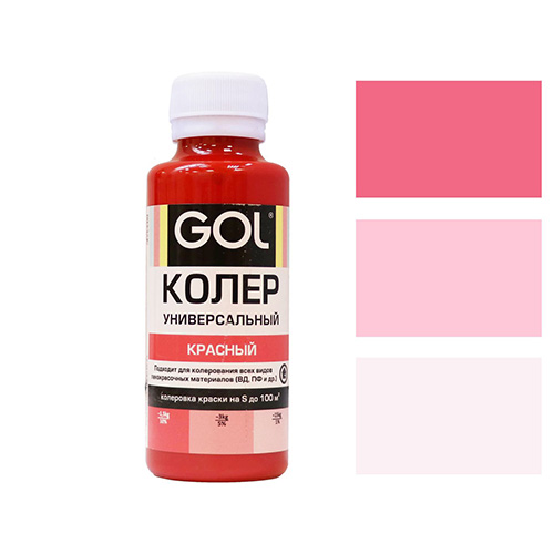 Колер универ. №55 красный "GOL" (0.1л)