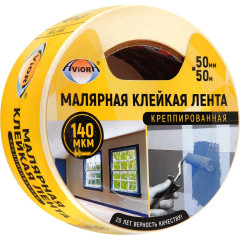Клейкая лента малярная креппированная 50мм х 50м AVIORA