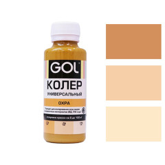 Колер универ. №51 охра "GOL" (0.1л)
