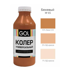 Колер универ. №85 бежевый "GOL" (0.1л)