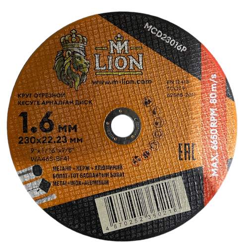 Диск 230х2,0х22,2 мм отрезной металл Т-41 M-LION