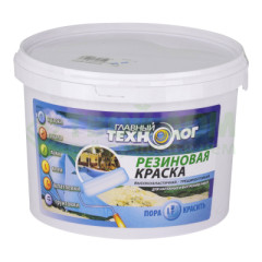 Краска резиновая, серая ведро 1,1 кг ГЛАВНЫЙ ТЕХНОЛОГ