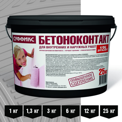 Бетоноконтакт СУФФИКС 6 кг