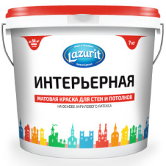 Краска Интерьерная матовая для стен и потолков Супербелая 14 кг LAZURIT /красная крышка