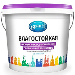 Краска Влагостойкая матовая для помещений с повышенной влаж-стью 3 кг LAZURIT /фиолетовая крышка