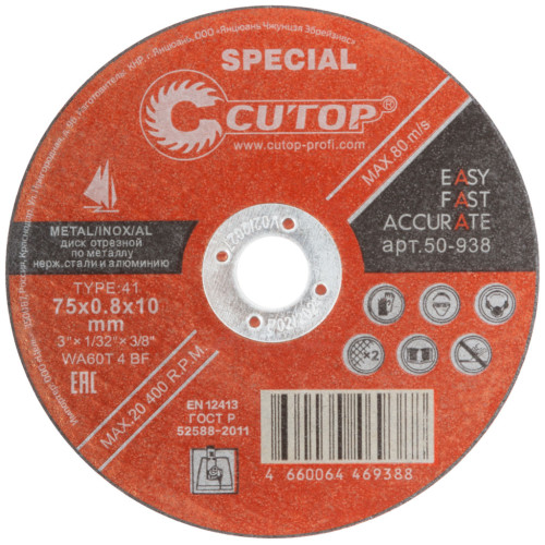 Диск 75х0,8х10,0 мм отрезной металл Cutop Special