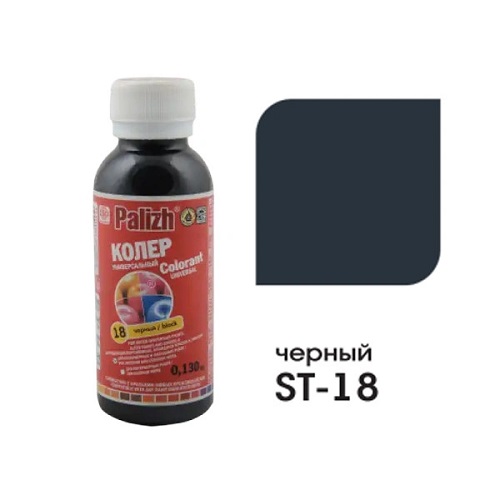 Колер универ. №18 черный "Palizh" ( 0.1л.)