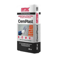 Литокс Цементная штукатурка фасадная армированная CemPlast 30кг