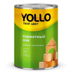Лак паркетный алкидно-уретановый МАТОВЫЙ 0,9 кг YOLLO