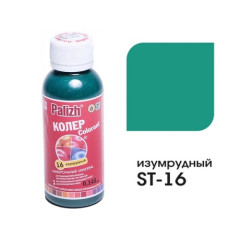 Колер универ. №16 изумруд "Palizh" ( 0.1л.)