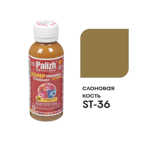 Колер универ. №36 слонов. кость "Palizh" ( 0.1л.)