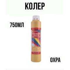 Колер Parade 201 Охра 750 мл