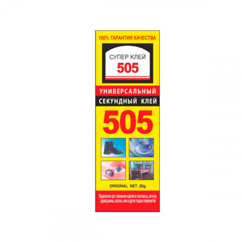Супер клей 505 универсальный Секунда 20 г