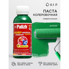 Колер универ. №27 зелёный "Palizh" ( 0.1л.)
