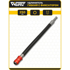 Удлинитель гибкий 250мм с фиксатором для бит Wurz