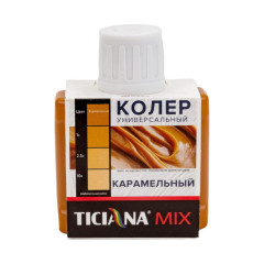 Колер микс универсальный Карамельный MIX 0,08л Тициана (12)