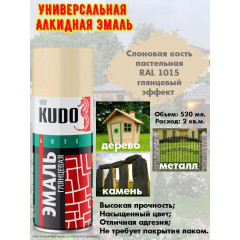 Аэрозоль Эмаль универсальная Слоновая кость пастельная RAL-1015 520мл KUDO