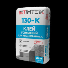 ТИМТЕК 130-К Клей усиленный для керамогранита 0,8МПа, класс С1Т, 25 кг