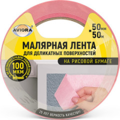Лента малярная для деликатных поерхностей на рисовой бумаге 50 мм х 50 м AVIORA