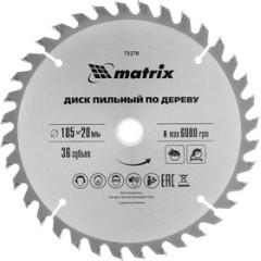 Диск пильный по дереву 185*20мм, 36 зубьев+кольцо 16/20/ MTX Professional