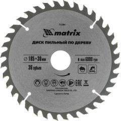 Диск пильный по дереву 185*30мм, 36 зубьев/ MTX Professional