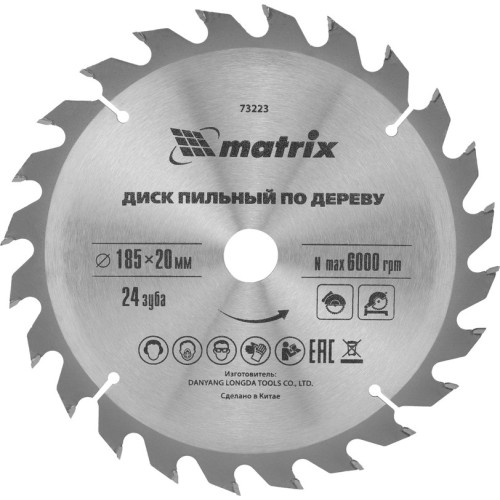 Диск пильный по дереву 185*20мм, 24 зуба+кольцо 16/20 / MTX Professional