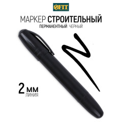 Маркер строительный черный FIT (04361М