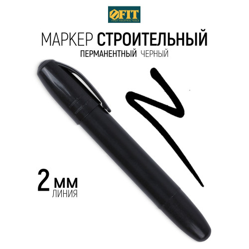 Маркер строительный черный FIT (04361М