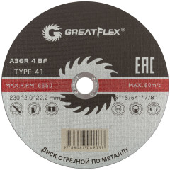 Диск 230х2,0х22.2 Т41 ОТРЕЗНОЙ МЕТАЛЛ Greatflex, класс Master (5/25/50)