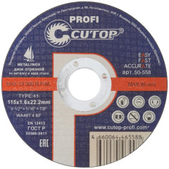Диск 115х1,6х22,2 мм отрезной металл Cutop