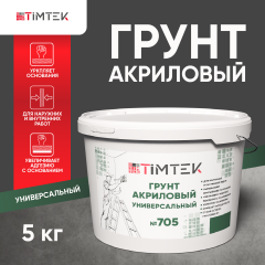 ТИМТЕК 705 Грунт акриловый универсальный, со-3%, 5 кг