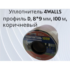 Уплотнитель 8*9 D-профиль 100 м коричневый 4WALLS