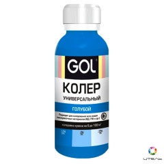Колер универ. №57 голубой "GOL" (0.1л)
