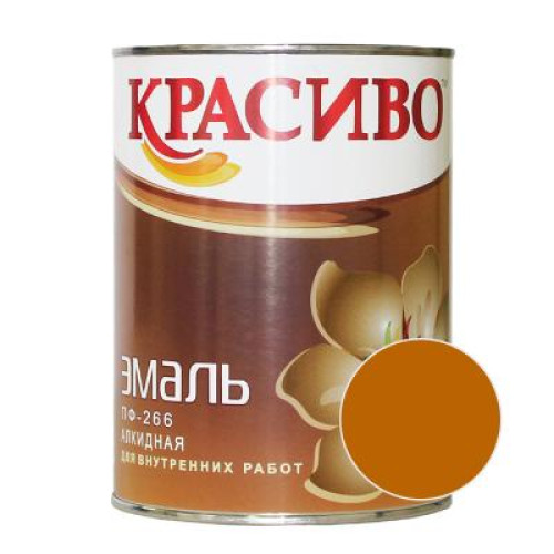 Эмаль ПФ-266 Красиво Жёлто-Коричневая / 0,9 кг /