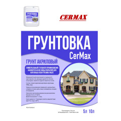 Грунтовка глубокого проникновения CerMax, 5 л