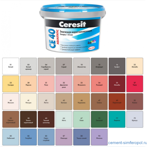 Ceresit - 40/2 цветной шов (какао) водостойкий