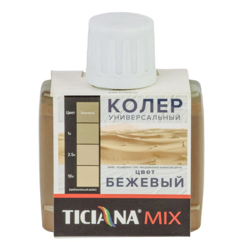 Колер микс универсальный Бежевый MIX 0,08л Тициана (12)