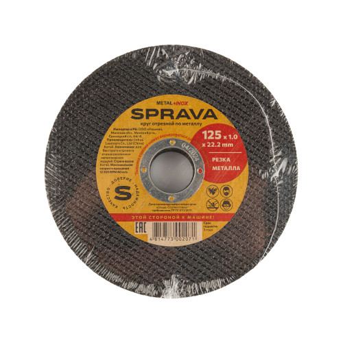 Круг отрезной по металлу SPRAVA 125 х 1,0 х 22,2 мм (10/400)