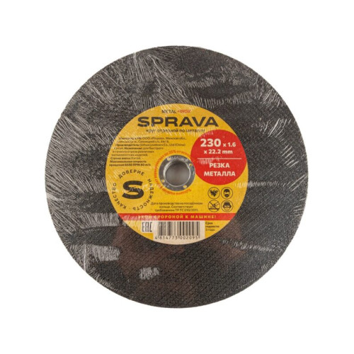 Круг отрезной по металлу SPRAVA 230 х 1,6 х 22,2 мм (10/100)