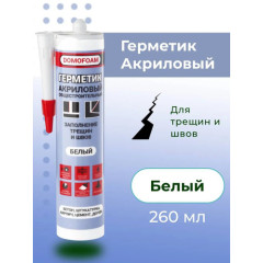 Герметик акриловый DOMOFOAM общестроительный 260 мл белый 9782086/9782144(12)