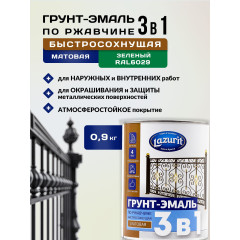 Грунт-эмаль по ржавчине быстросохнущая Зеленая матовая RAL6029 LAZURIT 1,9 кг