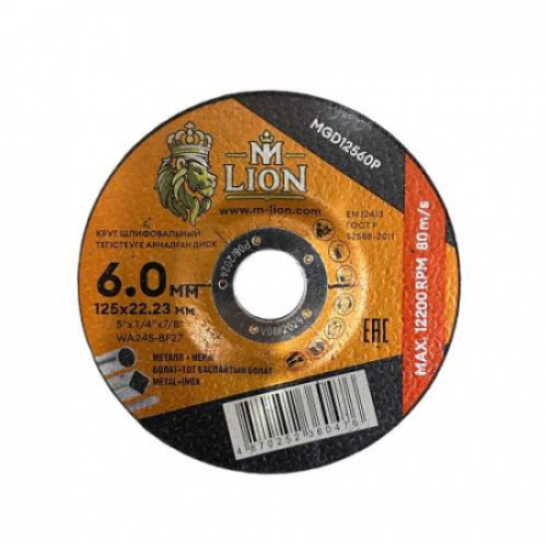 Диск 125х6,0х22,2 мм шлиф. металл Т-27 M-LION