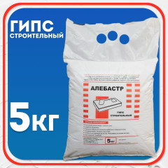 СМК АЛЕБАСТР строительный 5кг