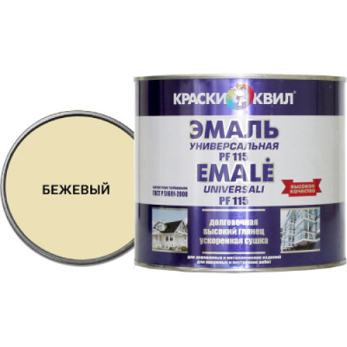 Эмаль ПФ-115 Универс. бежевая / 2,6 кг / Квил
