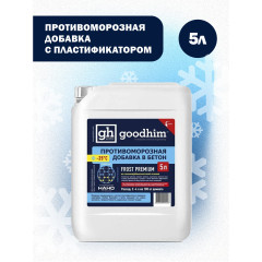 GoodHim Комплекс противомороз добавка с пластиф. до -25 Frost Premium 5 л