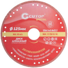 Диск 125 x 1.4 x 22.2 мм отрезной алмазный специальный CUTOP Special