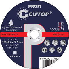 Диск 125х6,0х22,2 мм ШЛИФ металл T27 Cutop Profi