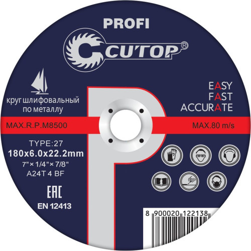 Диск 125х6,0х22,2 мм ШЛИФ металл T27 Cutop Profi
