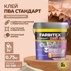 FARBITEX Клей ПВА стандарт 0,75 кг HARDY