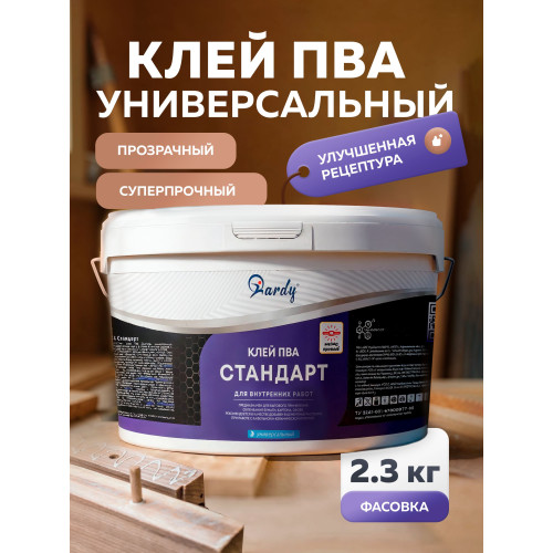 FARBITEX Клей ПВА стандарт 2.3 кг HARDY